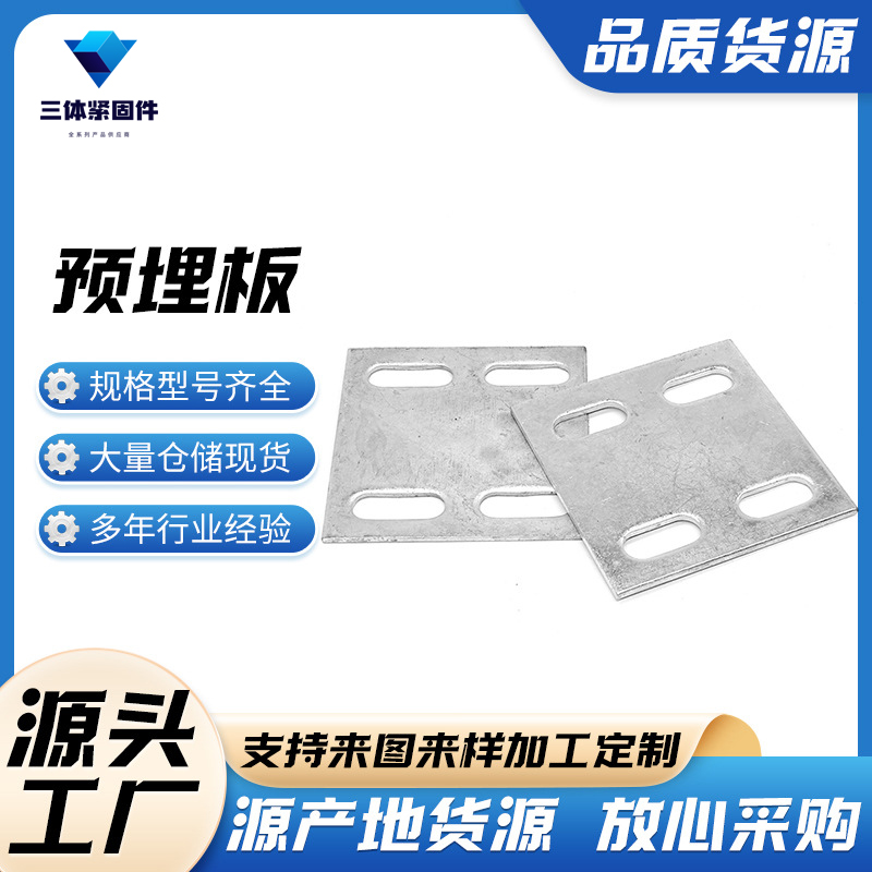 顺义三体金属制品